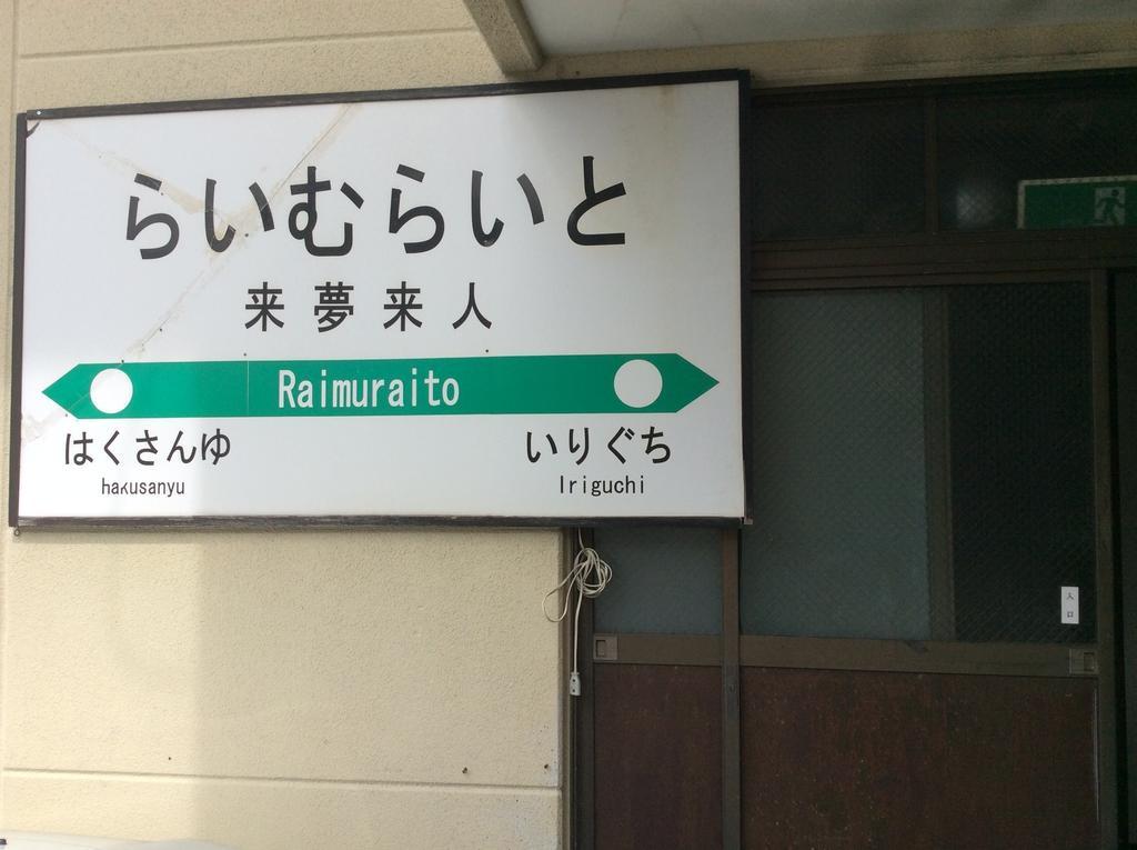 Lime Light Hotel Hakodate Bagian luar foto